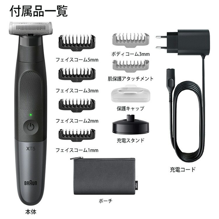 楽天市場】BRAUN ブラウン ボディ＆フェイスグルーマーPRO X XT5300