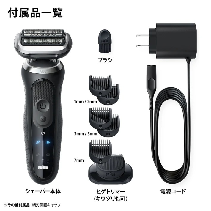 楽天市場】BRAUN ブラウン 電動シェーバー 充電式 シリーズ7 72-N1500s