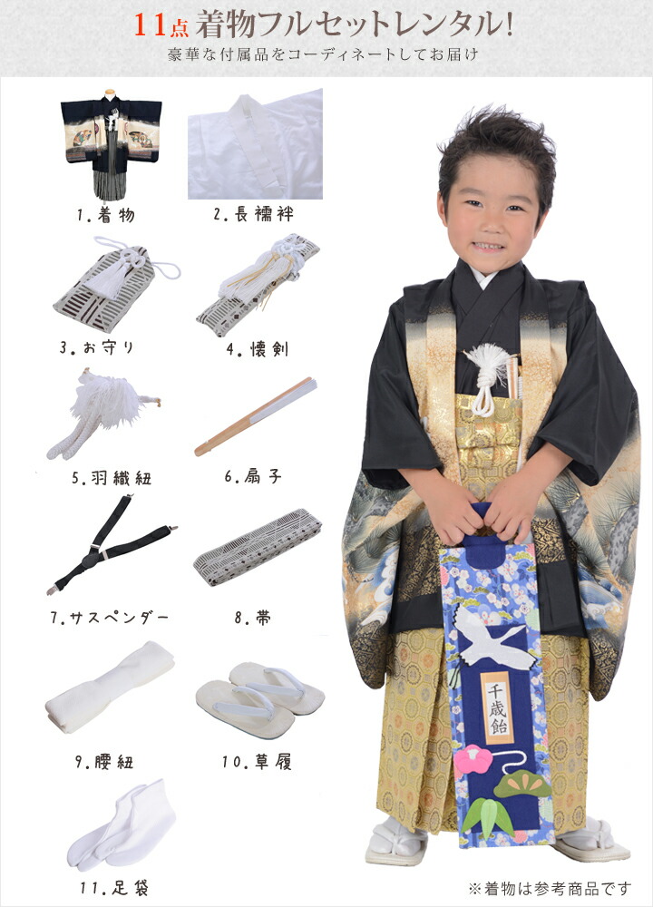 楽天市場】【レンタル】 七五三 5歳 男の子 着物 袴 フルセット ( F