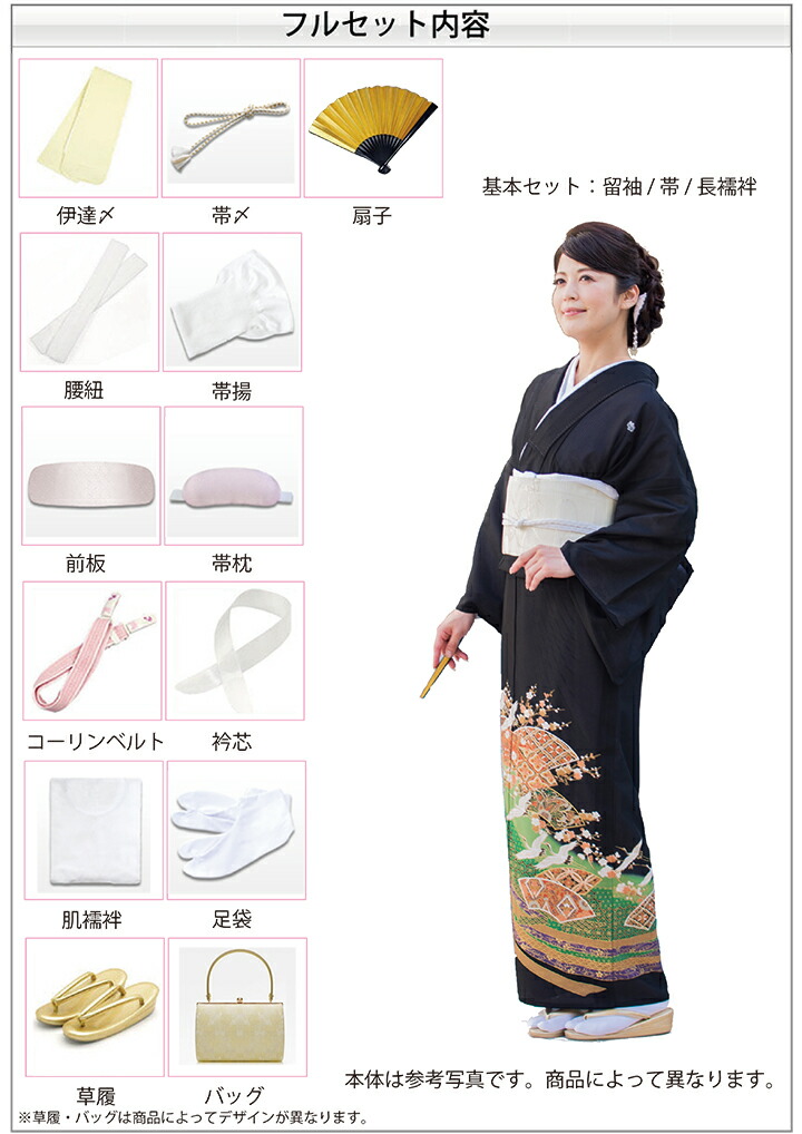 楽天市場】【大きい留袖 レンタルフルセット】【往復送料無料】高級