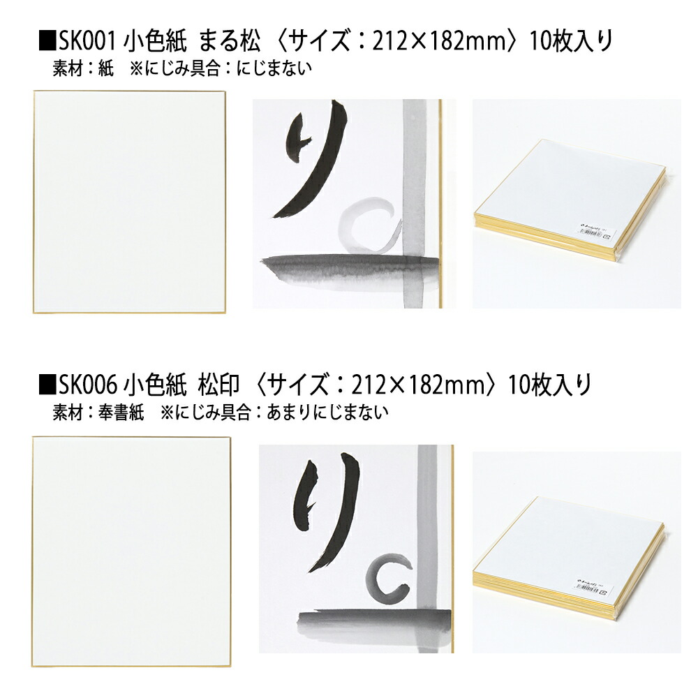 楽天市場】小色紙 寸松庵 色紙 10枚セット ミニ メッセージボード 色紙