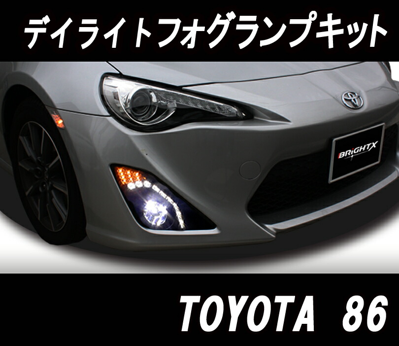 楽天市場】【お得なクーポン】デイライト LEDデイライト フォグランプ