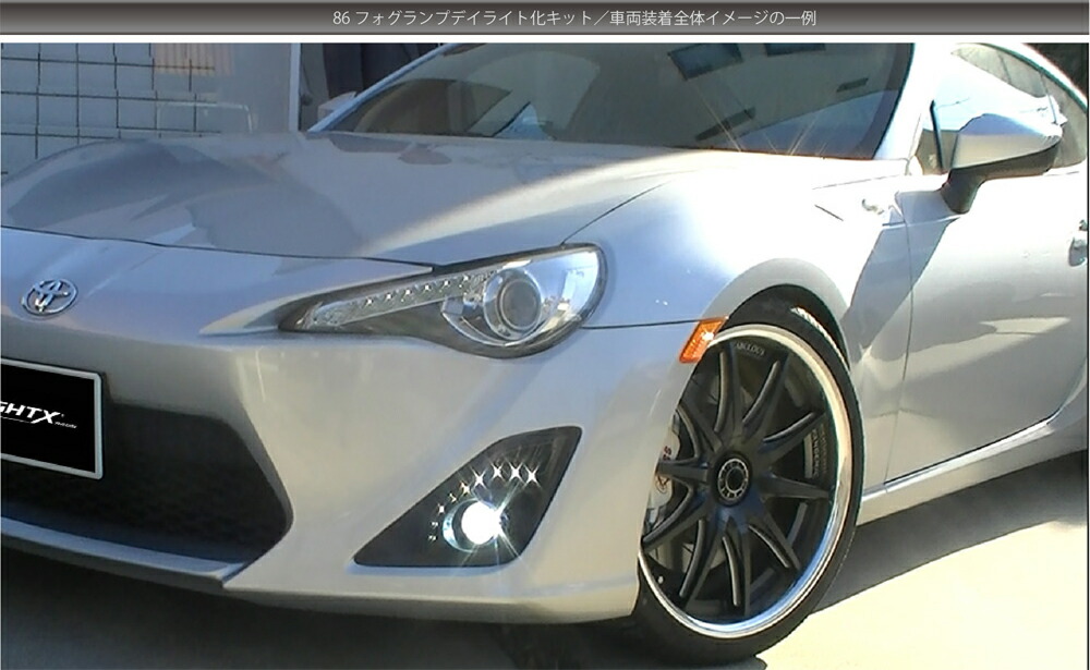 楽天市場】【お得なクーポン】デイライト LEDデイライト フォグランプ