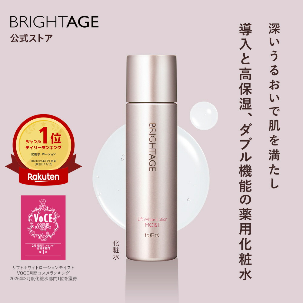 楽天市場】ブライトエイジ セットの通販