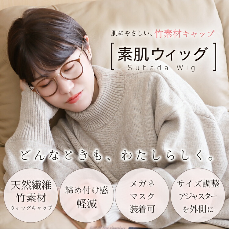 楽天市場】返品・色交換OK【医療用サポートセット 素肌ウィッグ 選べる