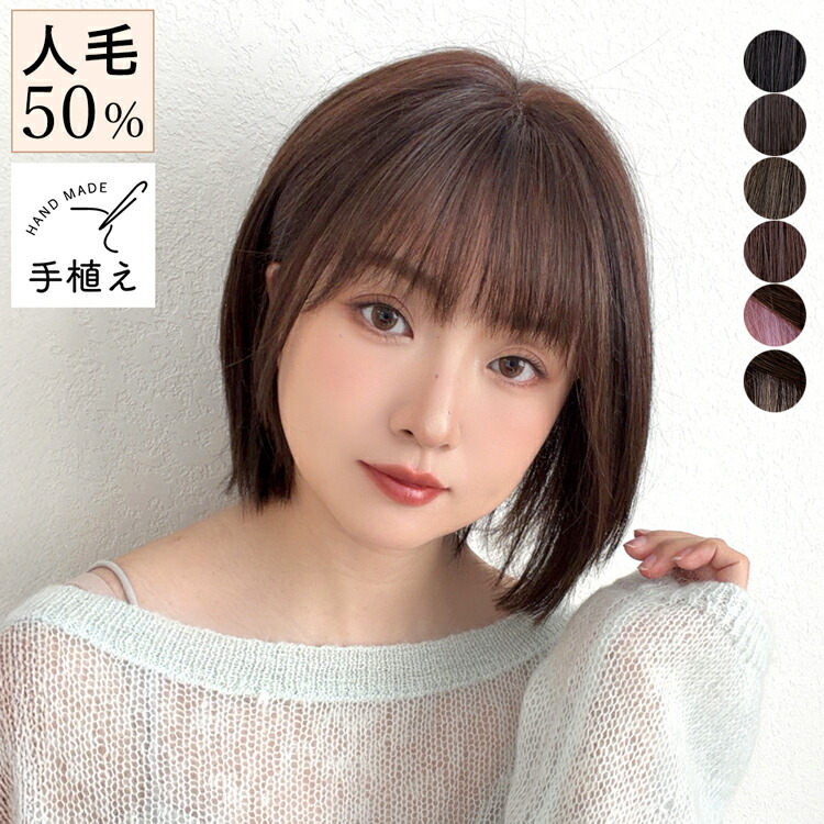 楽天市場】【期間限定クーポン有】 医療用ウィッグ ウィッグ 人毛 人毛