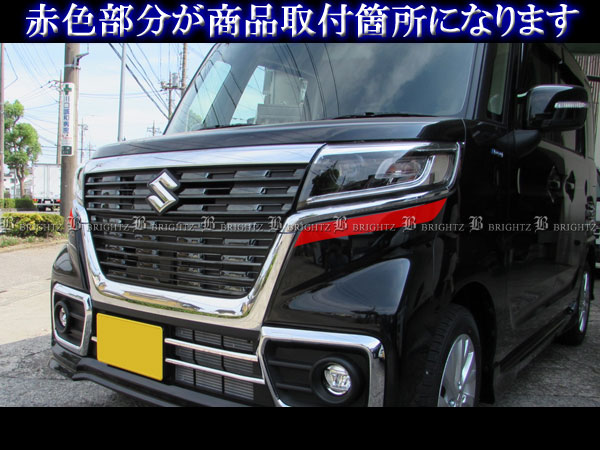 楽天市場】【 BRIGHTZ スペーシアカスタム MK53S 超鏡面ステンレス