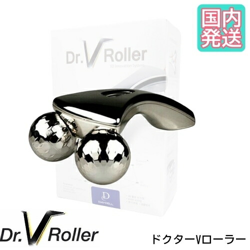 楽天市場】美顔ローラー ドクターV ローラー ダイヤカットローラー