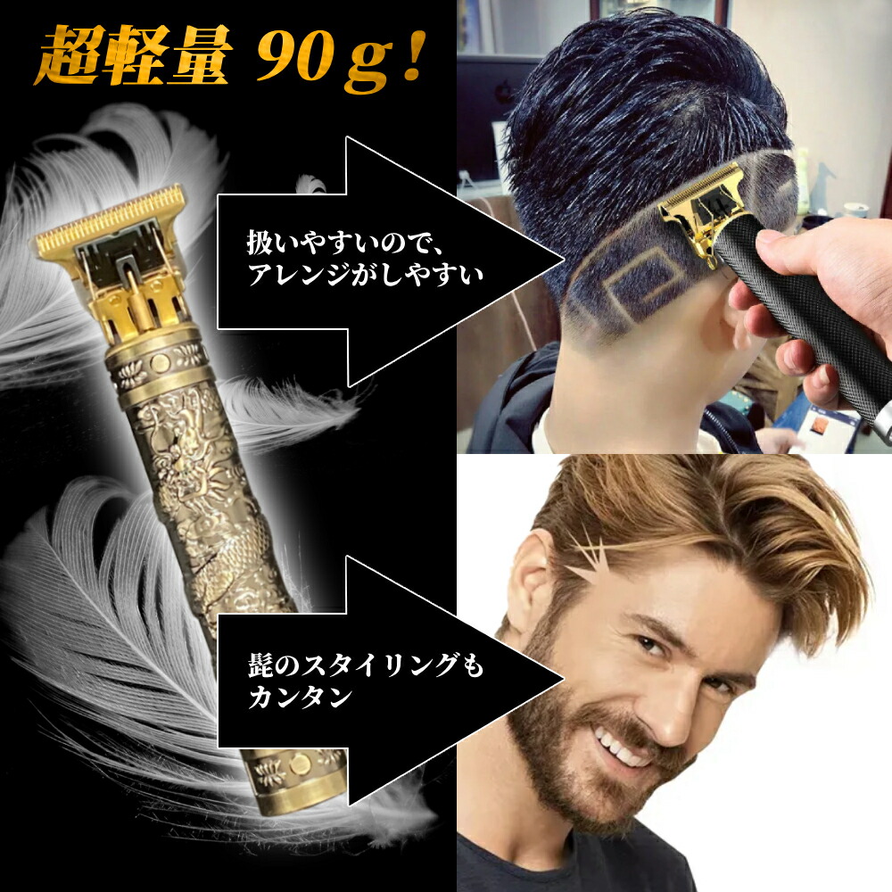 楽天市場】バリカン 0.1mm 散髪 コードレス 軽量 静音 USB充電 ヘア