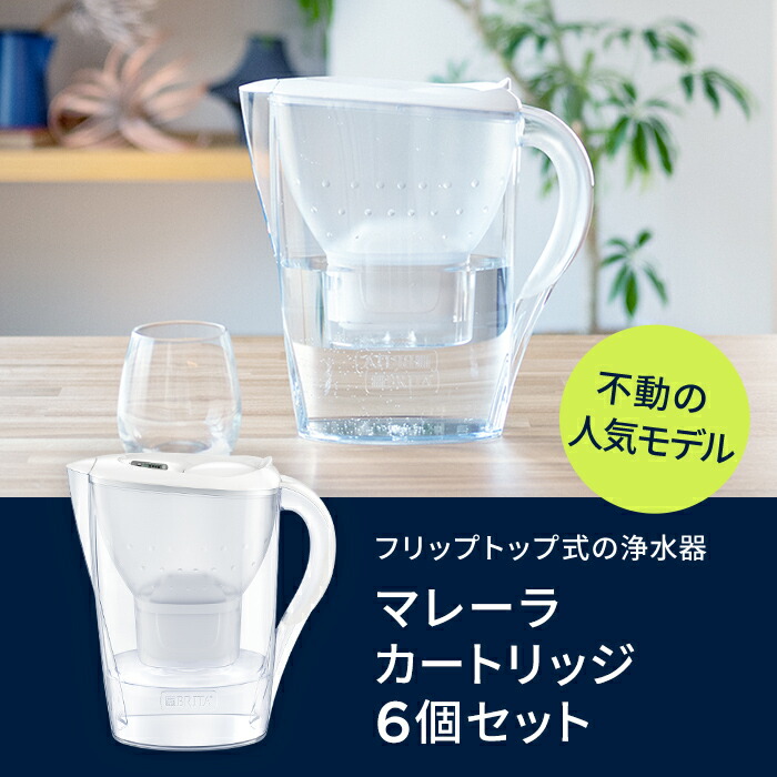 楽天市場】公式 浄水器のブリタ ポット型浄水器 マレーラ マクストラ