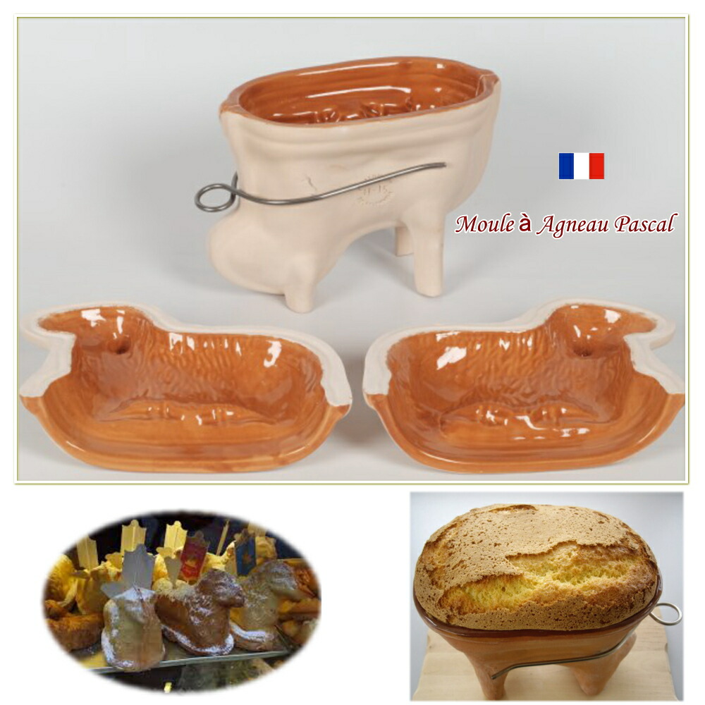 楽天市場】Agneau pascal（アニョーパスカル）型・アルザス