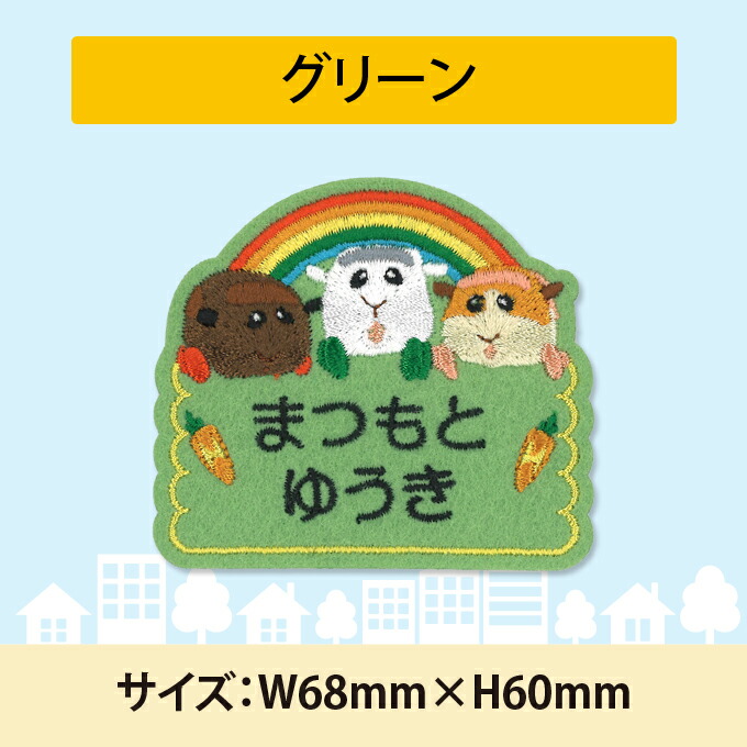 楽天市場】お名前ワッペン PUI PUI モルカー キャラクター 2行 3枚