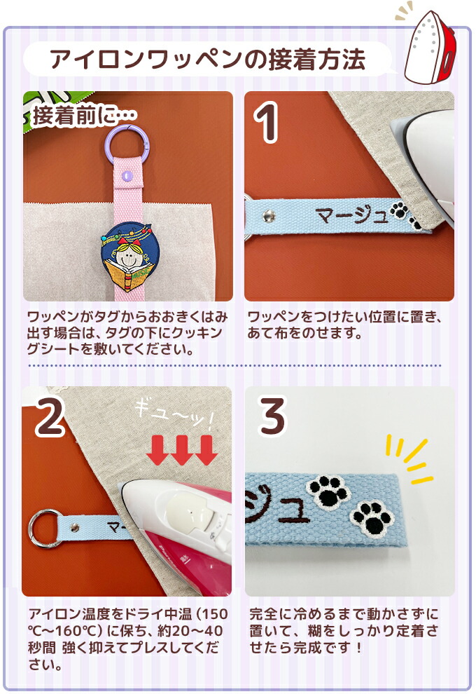 楽天市場】オーダー 刺繍 ネームタグ キーホルダー 名入れ 推し活 お