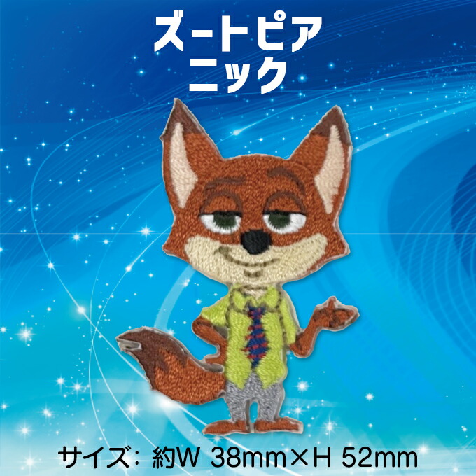 楽天市場】So Cute ワッペン「ベイマックス」「ズートピア」「トイ