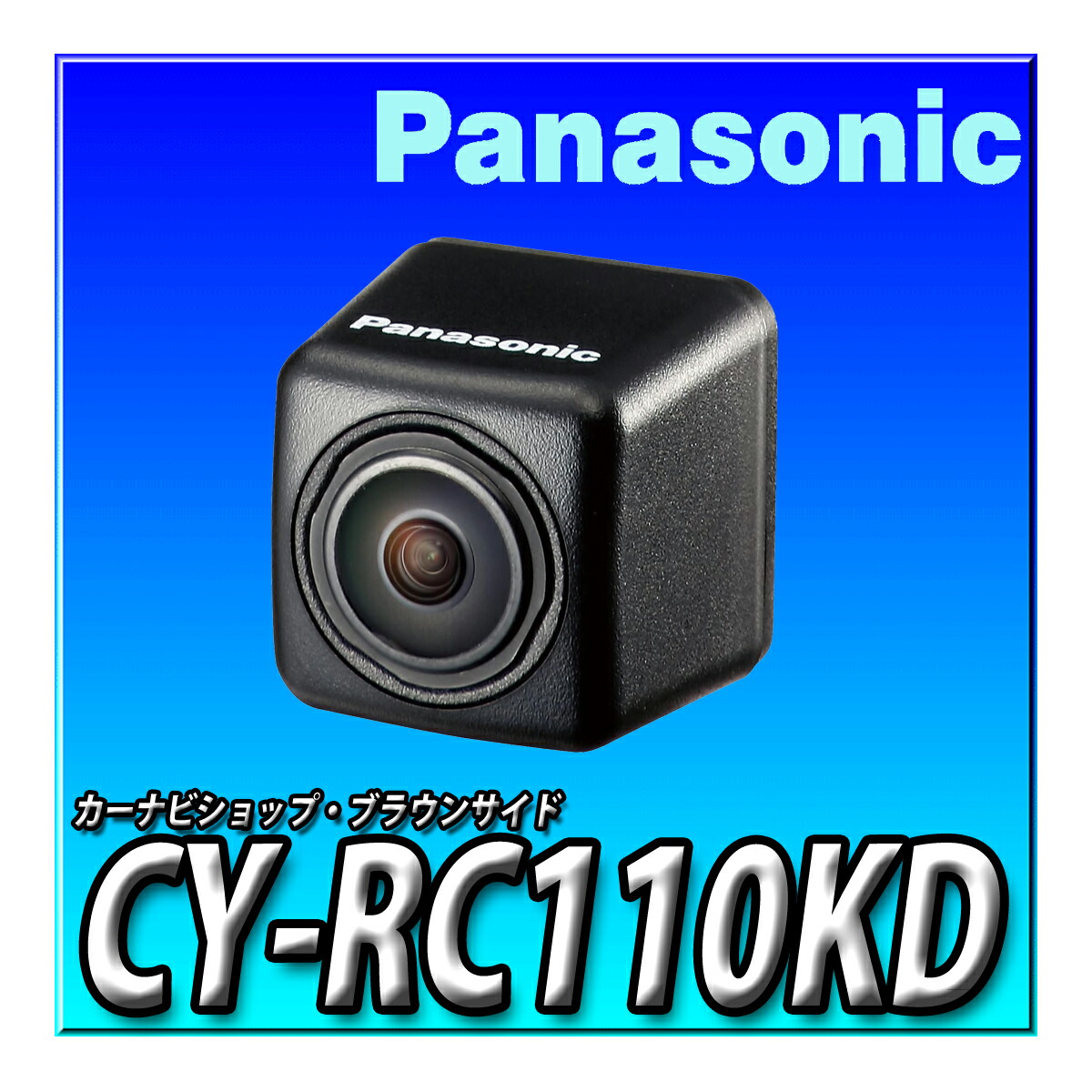 楽天市場】CY-RC110KD 【当日出荷可能】パナソニック(Panasonic