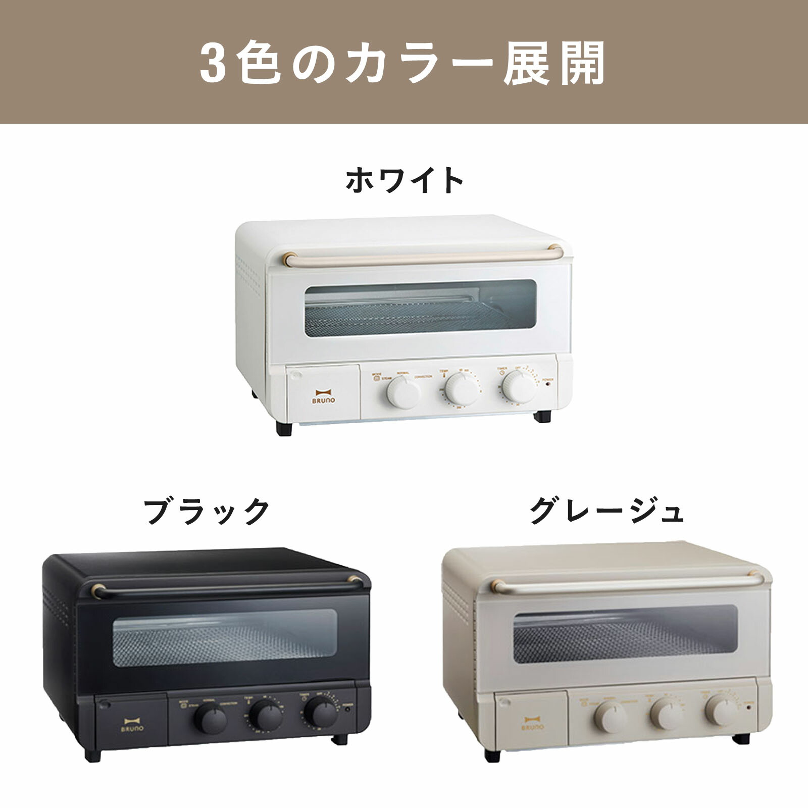 楽天市場】【P10倍】【BRUNO 公式】 ブルーノ スチーム&ベイク