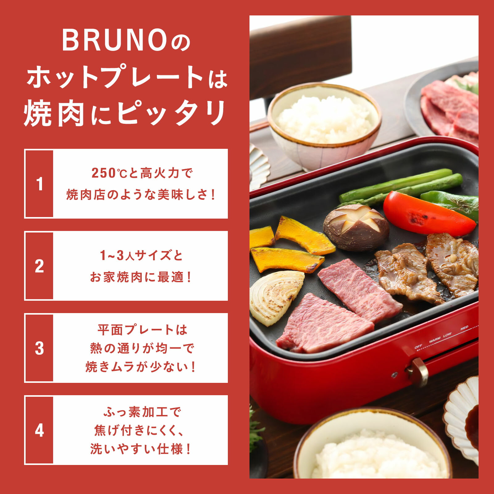 楽天市場】【P10倍】【BRUNO 公式】 ホットプレート ブルーノ 焼肉