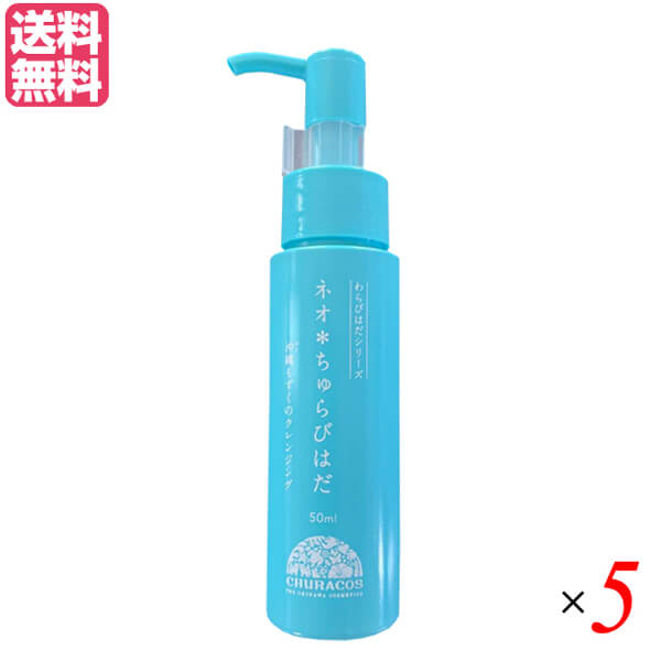 楽天市場】ネオちゅら び は だの通販