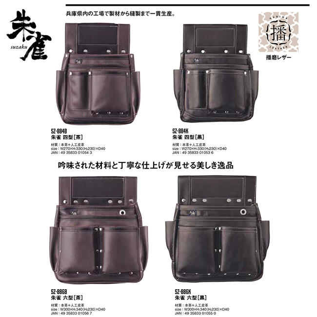 楽天市場】ふくろ倶楽部 朱雀 四型 黒 330x270x40 牛革 人工皮革 播磨