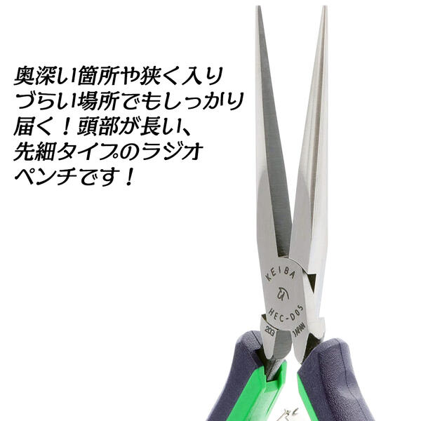 楽天市場】KEIBA プロホビー先細ラジオペンチ ツーコンポーネンツ