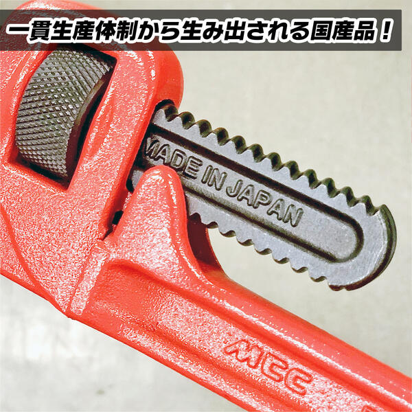 楽天市場】MCC 国産ハイクオリティ パイプレンチ 300mm スタンダード