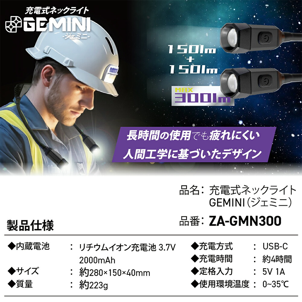 楽天市場】ZEFLUS 充電式ネックライト ジェミニ GEMINI 人間工学