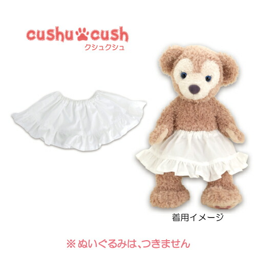 楽天市場】シェリーメイ などの ぬいぐるみ用 洋服 コスチューム plus