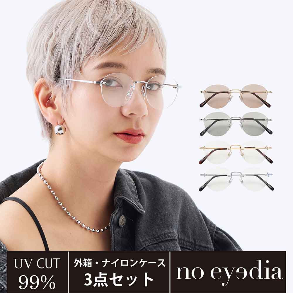 楽天市場】【noeyedia】 伊達メガネ レディース ふちなし リムレス 縁