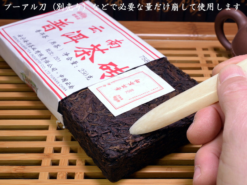 楽天市場】プーアル茶 雲南プーアール磚茶（たん茶）一公斤装（250g×4