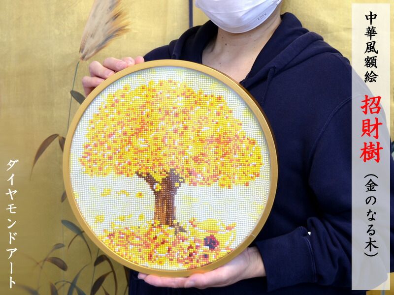 楽天市場】中華風額絵 招財樹（金のなる木） 縁起物飾り : 中国貿易CTC