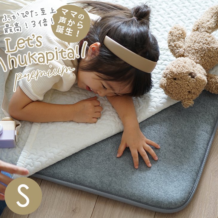 楽天市場】ラグ 下敷き ふかぴた高反発PREMIUM [極厚]115×170cm cucan