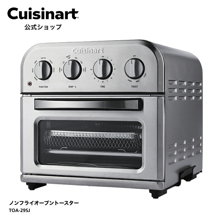 楽天市場】クイジナート cuisinart ノンフライオーブントースター afr