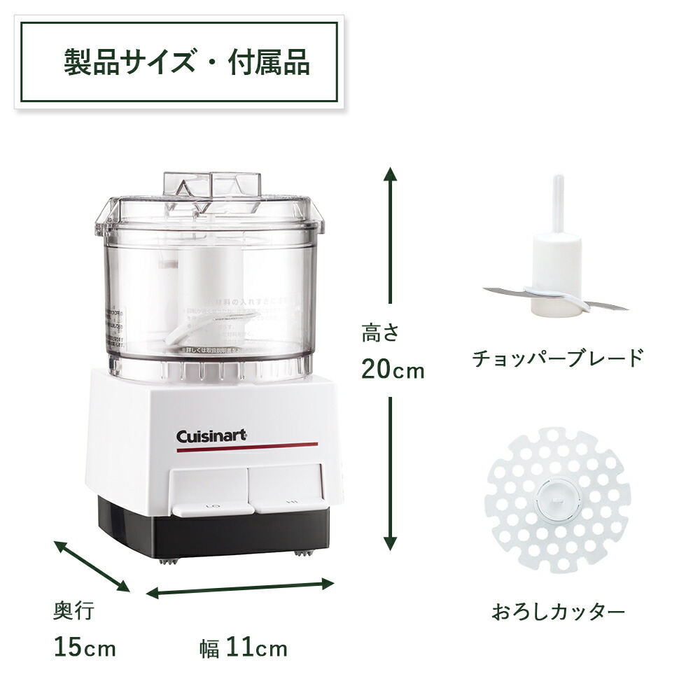 楽天市場】【Cuisinart公式ショップ】クイジナート フードプロセッサー