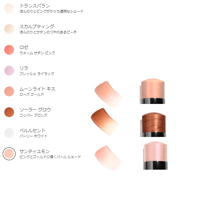 楽天市場】CHANEL シャネル グロウ スティック ボーム エサンシエル