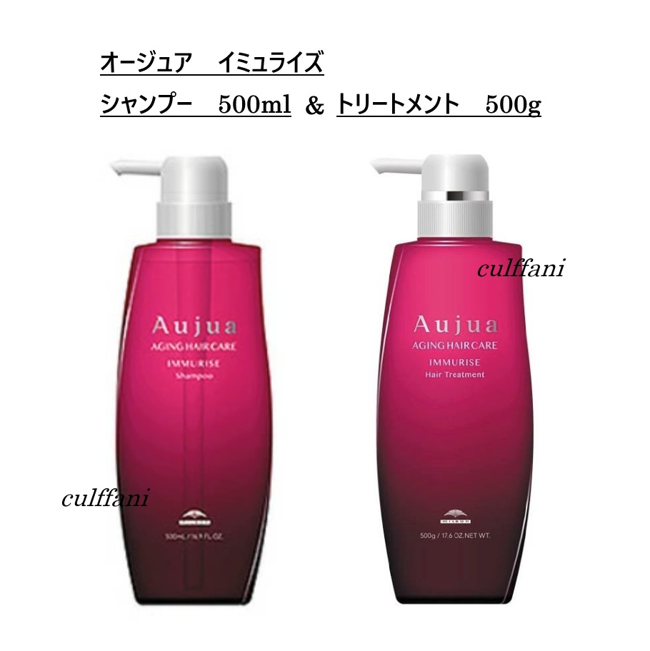 オージュア イミュライズ セット」の人気商品一覧 | 安い商品を通販