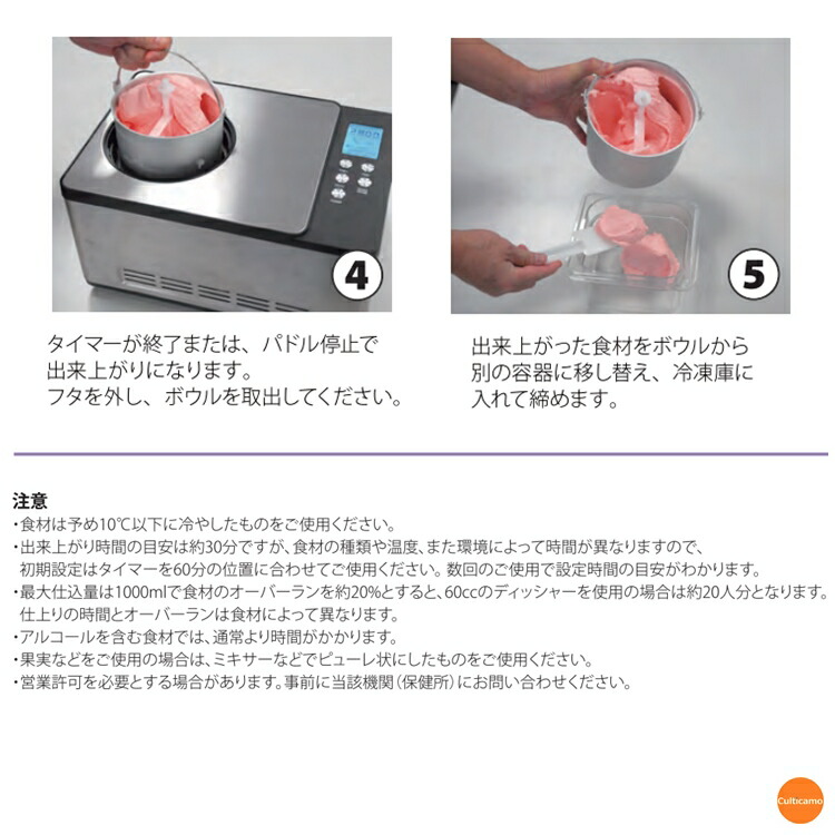 楽天市場】タイジ ジェラート＆アイスクリームマシン TGM-1000N