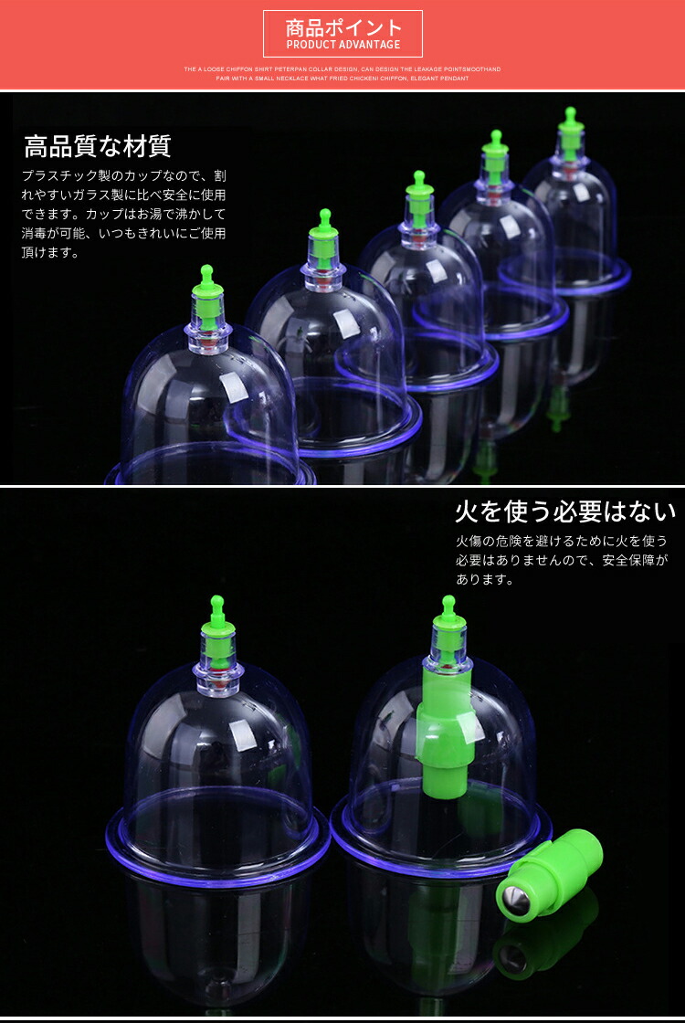 楽天市場】【☆マラソンセール☆全品10%OFF】吸玉 カッピング 吸い玉
