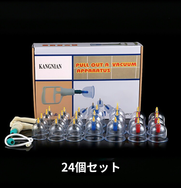 楽天市場】【☆マラソンセール☆全品10%OFF】吸玉 カッピング 吸い玉