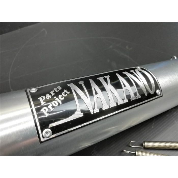 楽天市場】NAKANO サイレンサー 銀×銀 50．8 バンド バネ
