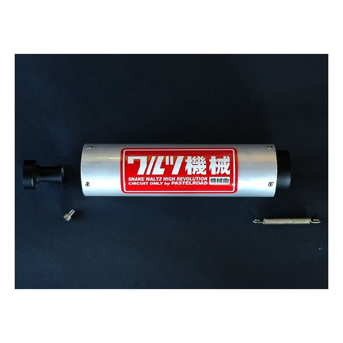 楽天市場】ワルツ機械 マフラー XJR400 メッキ アウター