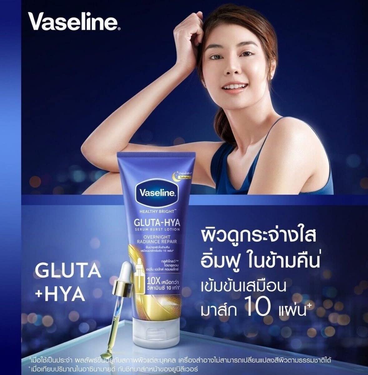 Vaseline GLUTA-HYA 3種×2本セット【yuria垢】 Vaseline GLUTA-HYA 3種