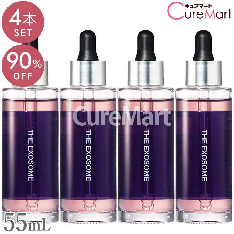 楽天市場】エクソソーム ハイクラス モイストエッセンス 55mL◇4本
