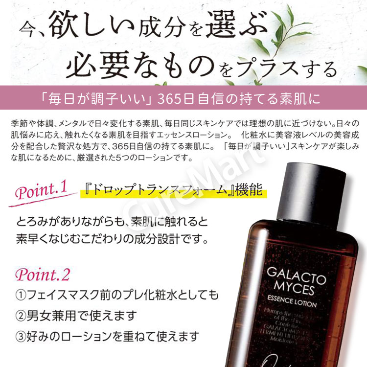 楽天市場】【在庫限り】ワンズ エッセンスローション プロポリス+