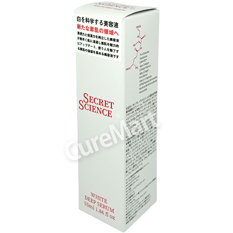 楽天市場】シークレット サイエンス ホワイト ディープセラム 55mL◇4