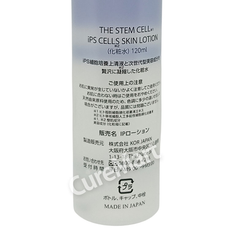 楽天市場】THE STEM CELL iPS細胞培養上清液 スキンローション 120mL