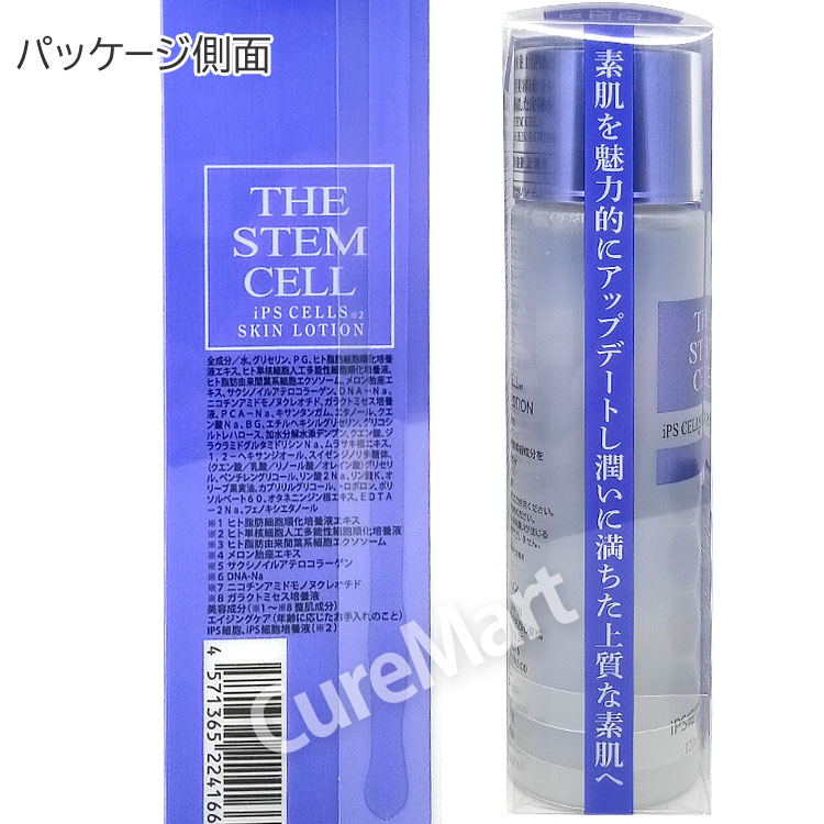 楽天市場】THE STEM CELL iPS細胞培養上清液 スキンローション 120mL
