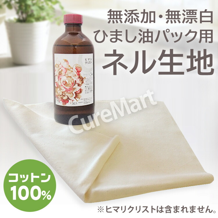 楽天市場】コットンフランネル 33×54cm◇3枚セット【メール便送料無料