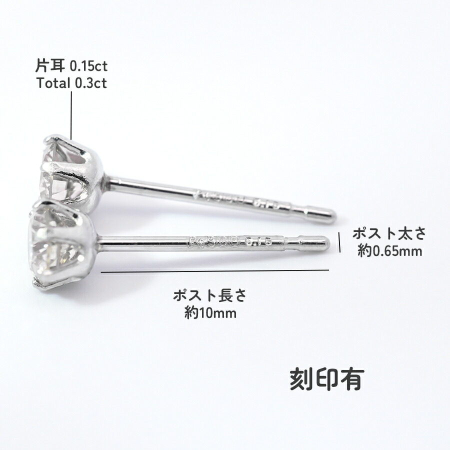 計0.66ct pt900刻印 一粒ダイヤモンドピアス ペア 楽天市場】プラチナ