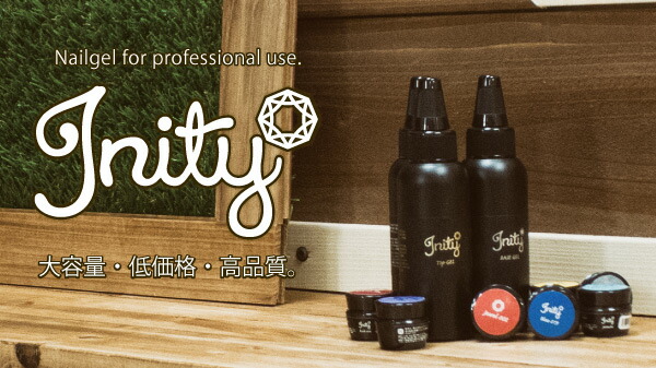 楽天市場】アイニティジェル フィットベースジェル 100g ☆マルチ