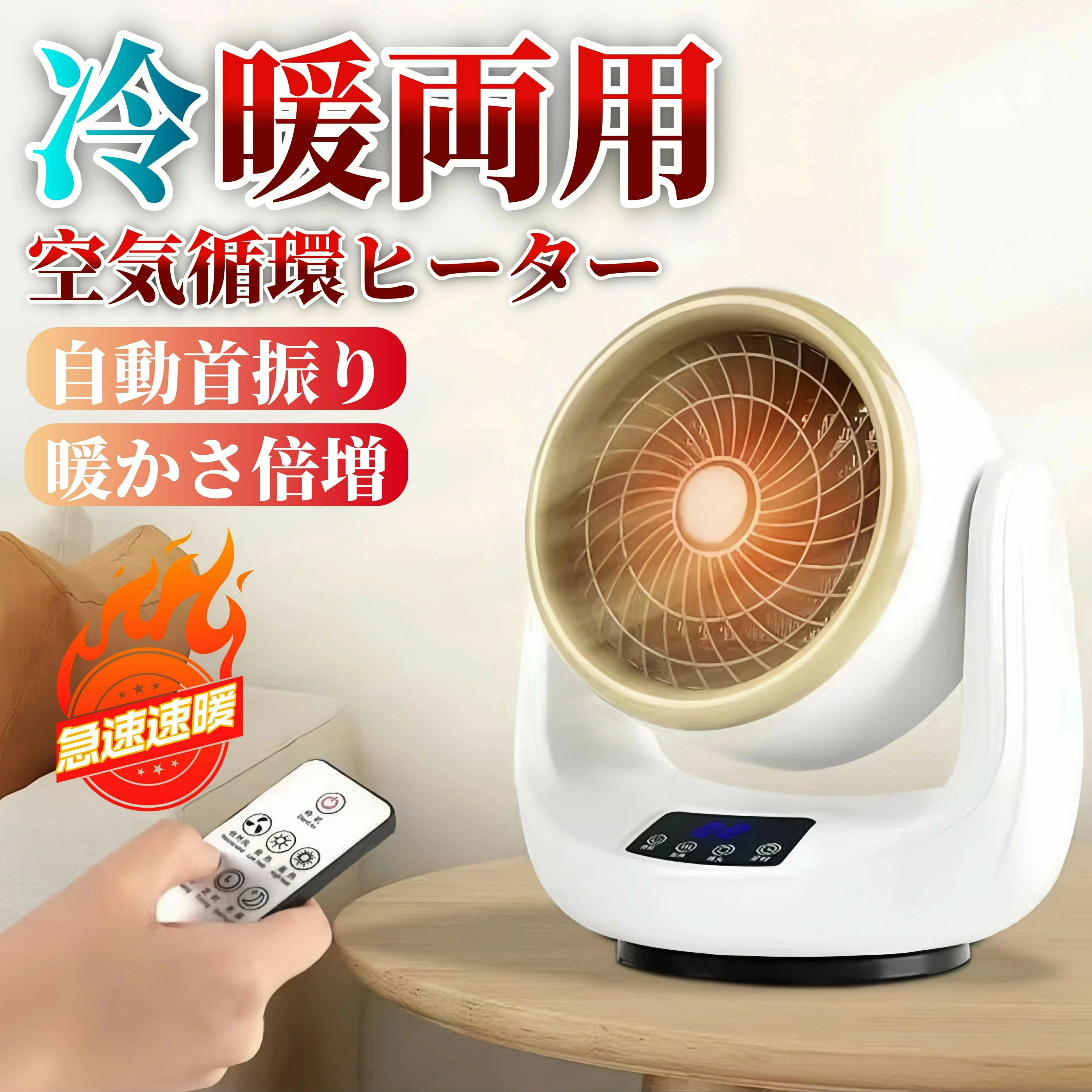 温風ヒーター 足元」の人気商品一覧 | 安い商品を通販サイトから探す